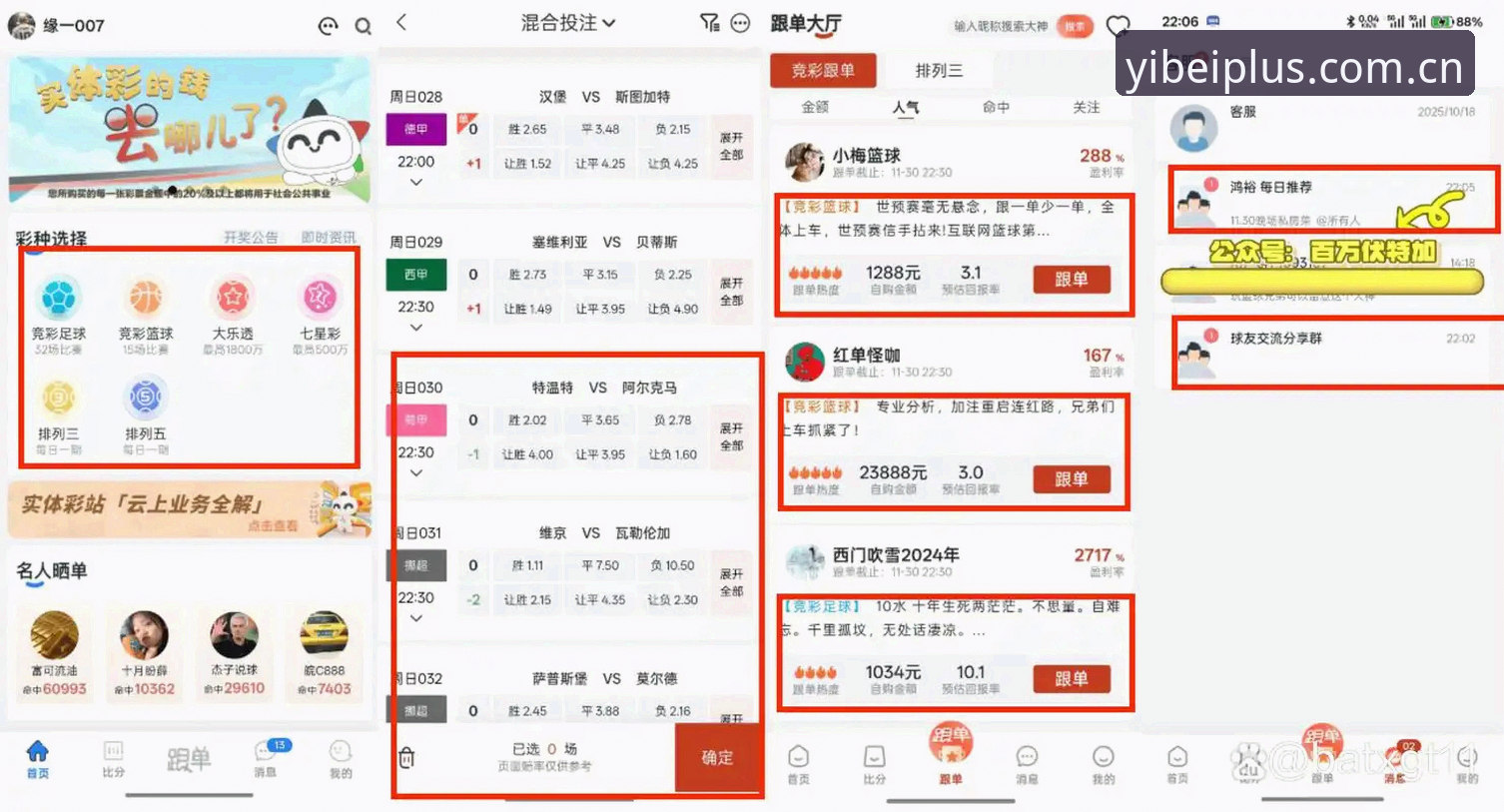 易倍体育赛事投注入口避坑指南：三个常见错误与正确选择